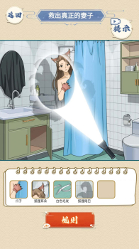 是谁在说谎游戏免广告下载安装 v1.0 screenshot 1