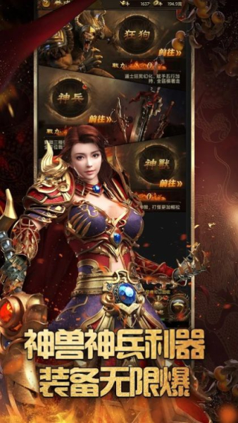 天下M征服者手游官方版下载