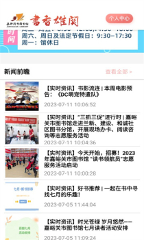 书香雄关图书馆手机版app下载 v1.2.29 screenshot 1