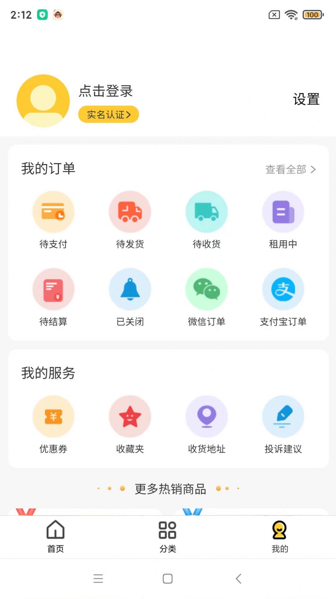 మⰲ׿app  v1.0.0 screenshot 1