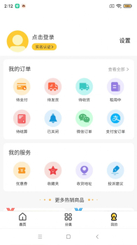 多余爱租安卓版app下载 v1.0.0 screenshot 1