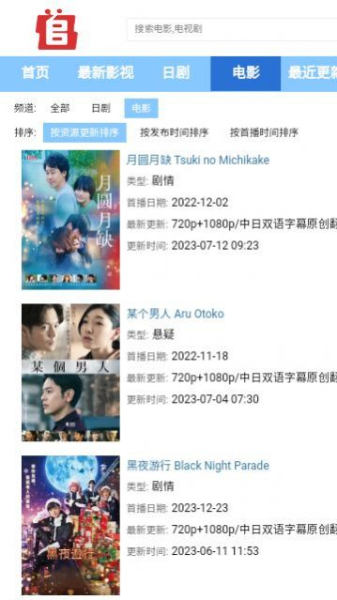 追新番app最新版