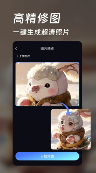 AI大图高清壁纸app安卓版 v1.1.10 screenshot 1