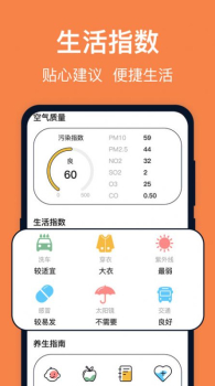 台风天气app最新版 v4.0.1 screenshot 1