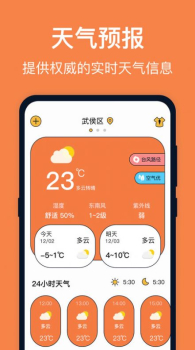 台风天气app最新版 v4.0.1 screenshot 2