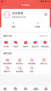 中城购商城app官方版 v1.0.30 screenshot 1