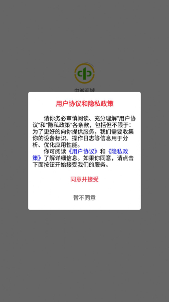 中城购商城app官方版