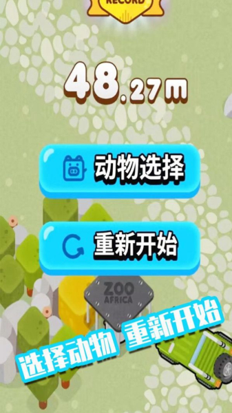 萌宠集会游戏安卓正版下载