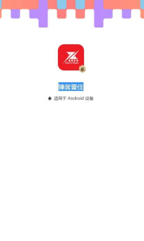 臻馨壹佳app官方版 v5.0.0 screenshot 3