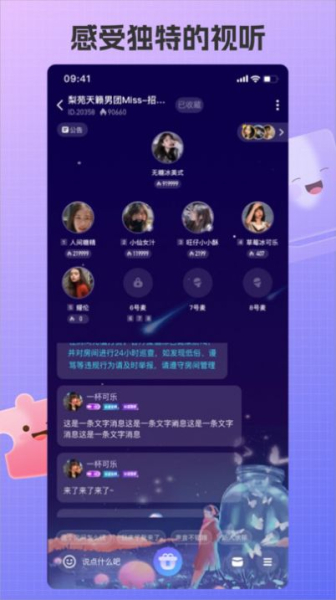 艾米语音软件官方版