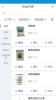 烤官供应链商家采购软件 v2.0.8 screenshot 2