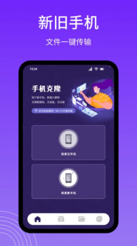 Snapdrop文件传输最新版app v1.1 screenshot 1