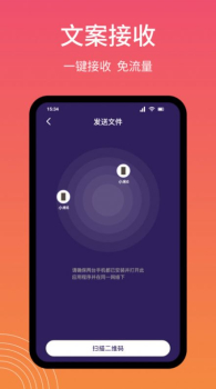 Snapdrop文件传输最新版app v1.1 screenshot 3