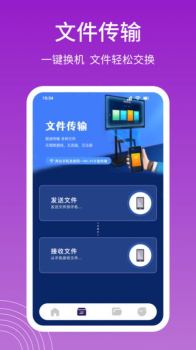 Snapdrop文件传输最新版app v1.1 screenshot 2