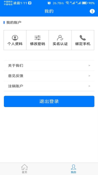 龙棠4A虚拟助手系统app安卓手机下载 v1.0.0 screenshot 3