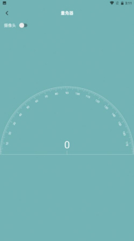 丰格手机测量仪app官方下载 v1.2 screenshot 2