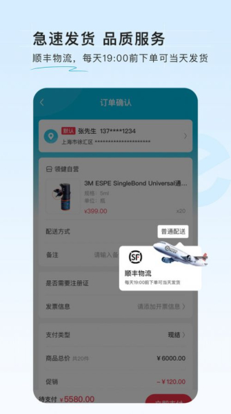 e看牙商城app官方最新版