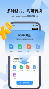 秉察PDF转换器手机版app下载 v1.3 screenshot 1