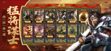 三国汉末霸权手游安卓版 v1.0 screenshot 3