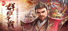 三国汉末霸权手游安卓版 v1.0 screenshot 4