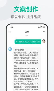 万能问答AI助手手机版下载 v1.0.1 screenshot 1