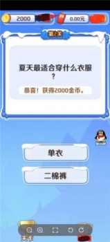 金题爷爷游戏红包版正版 v2.0.5 screenshot 3