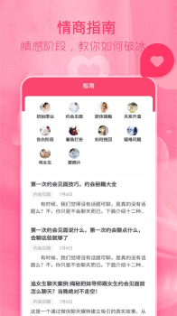 陌探恋爱话术app官方手机版 v1.0.1 screenshot 3