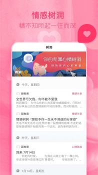 陌探恋爱话术app最新下载 v1.0.1 screenshot 4