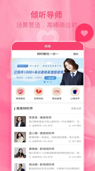 陌探恋爱话术app官方手机版