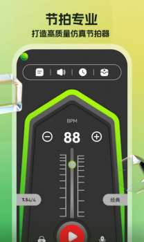 节拍器调音器安卓版app最新下载 v6.0 screenshot 1