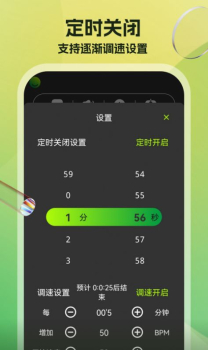 节拍器调音器安卓版app最新下载 v6.0 screenshot 3