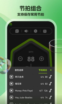 节拍器调音器安卓版app最新下载 v6.0 screenshot 5