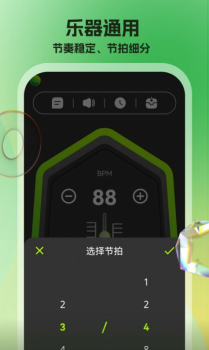 节拍器调音器安卓版app最新下载 v6.0 screenshot 4