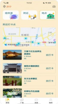 悠享e刻交友社区app手机下载 v1.3.23 screenshot 3