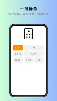 美家万能遥控器app手机版下载 v1.0.1 screenshot 3