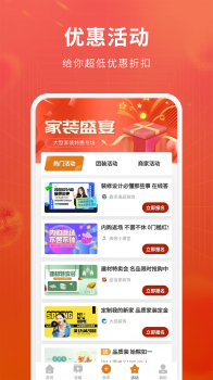 软装图库app手机版下载 v1.0.0 screenshot 1