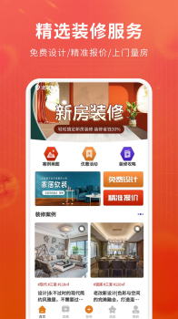 软装图库app手机版下载 v1.0.0 screenshot 3