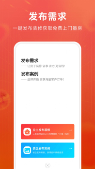 软装图库app手机版下载 v1.0.0 screenshot 4