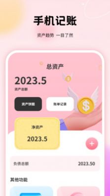 千本手账管家app免费下载安装