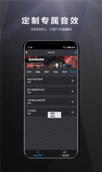山逊音频音效软件安卓版下载 v1.0 screenshot 5