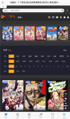 丫丫影院app最新版