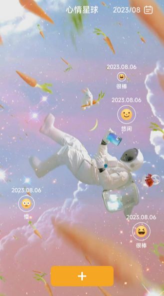 足迹星球计步器app最新下载