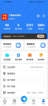 宁夏就业网app官方正版下载 v1.0.1 screenshot 4