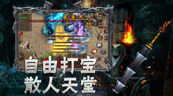 战天烈战手游官方正版 v1.0 screenshot 7