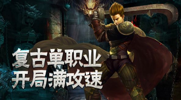 战天烈战手游官方正版