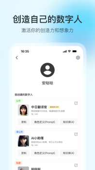 360智脑app官方正式版下载安装 v1.0.3 screenshot 1