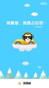 热榜剧app官方版下载安装 v7.1.0 screenshot 2