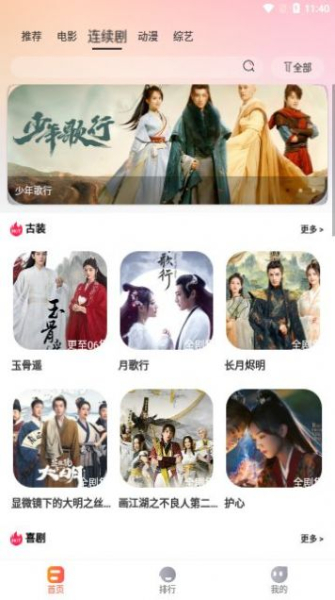 热榜剧app官方版下载安装