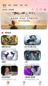 热榜剧app官方版下载安装 v7.1.0 screenshot 3