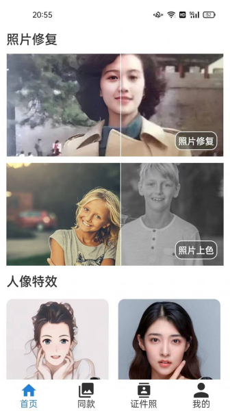 诗音修图app安卓版下载安装